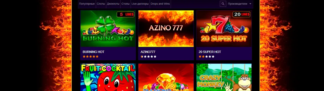 azino777 казино игры