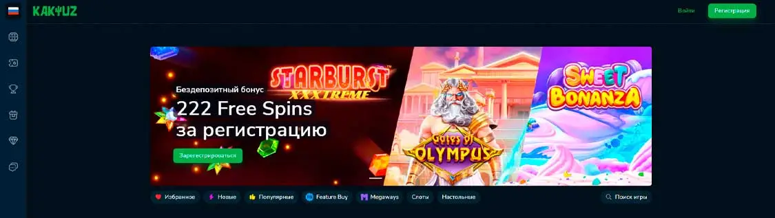 Kaktuz casino обзор игрового клуба онлайн