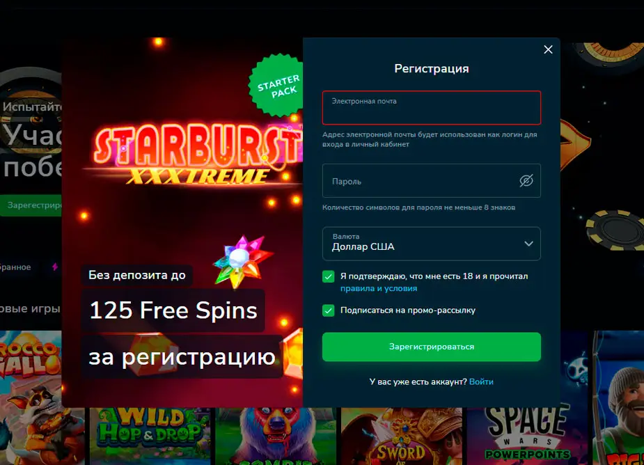 Вход и регистрация на официальном сайте Кактус (Kaktuz) казино