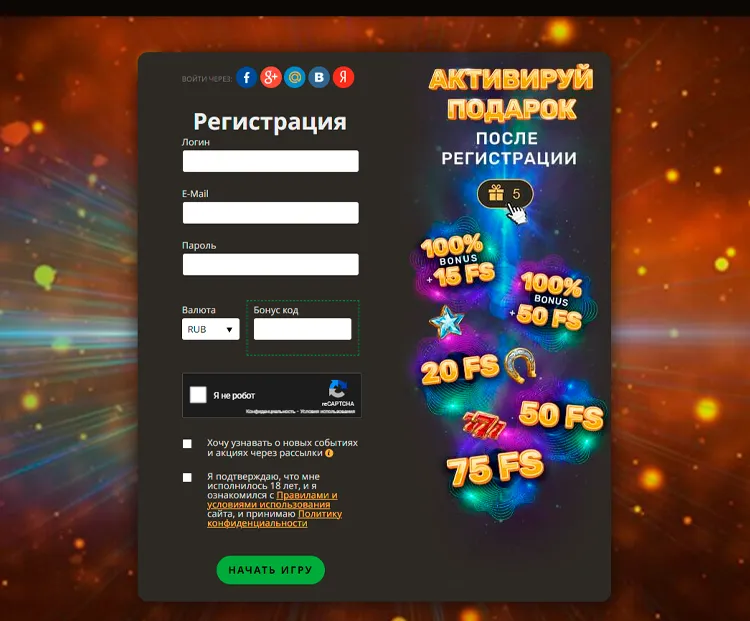 playfortuna казино регистрация