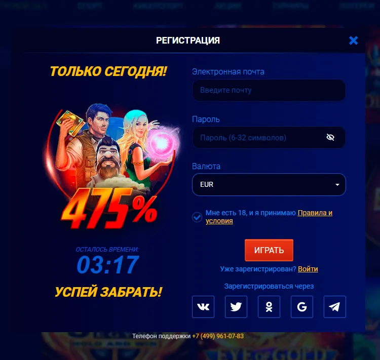 prestigespin казино регистрация