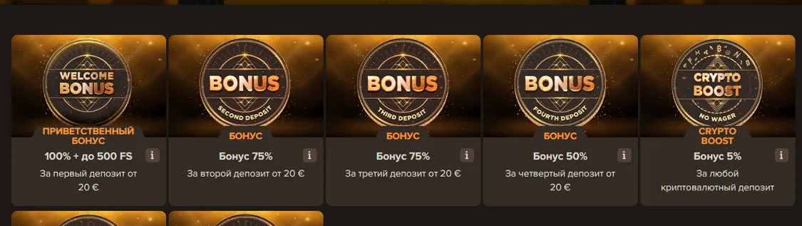 sol казино бонусы