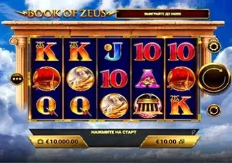 Игровой автомат Book of Zeus Игровой автомат Book of Zeus