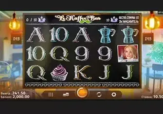 Игровой автомат Le Kaffee Bar Игровой автомат Le Kaffee Bar